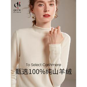 鄂尔多斯市薄款羊绒打底衫女2025秋冬季新款中老年卷边半高领毛衣