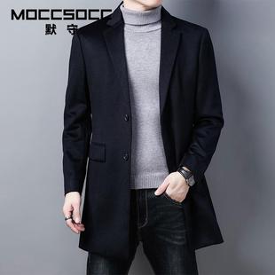商务加厚保暖羊毛呢子毛呢外套 领秋冬季 默守中长款 羊绒大衣男西装