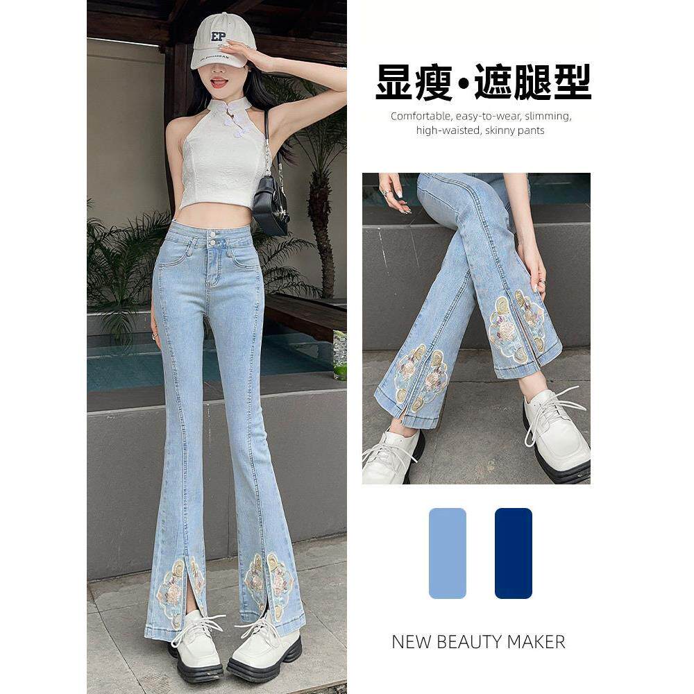 SPYB微喇牛仔裤女夏季薄款2025新款显瘦开叉国风设计感高腰喇叭裤