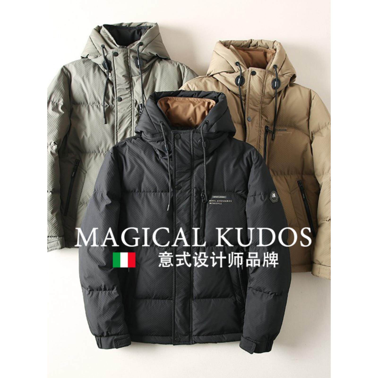 MAGICAL KUDOS蓬松加厚90白鸭绒连帽羽绒服男冬厚款防风防寒外套