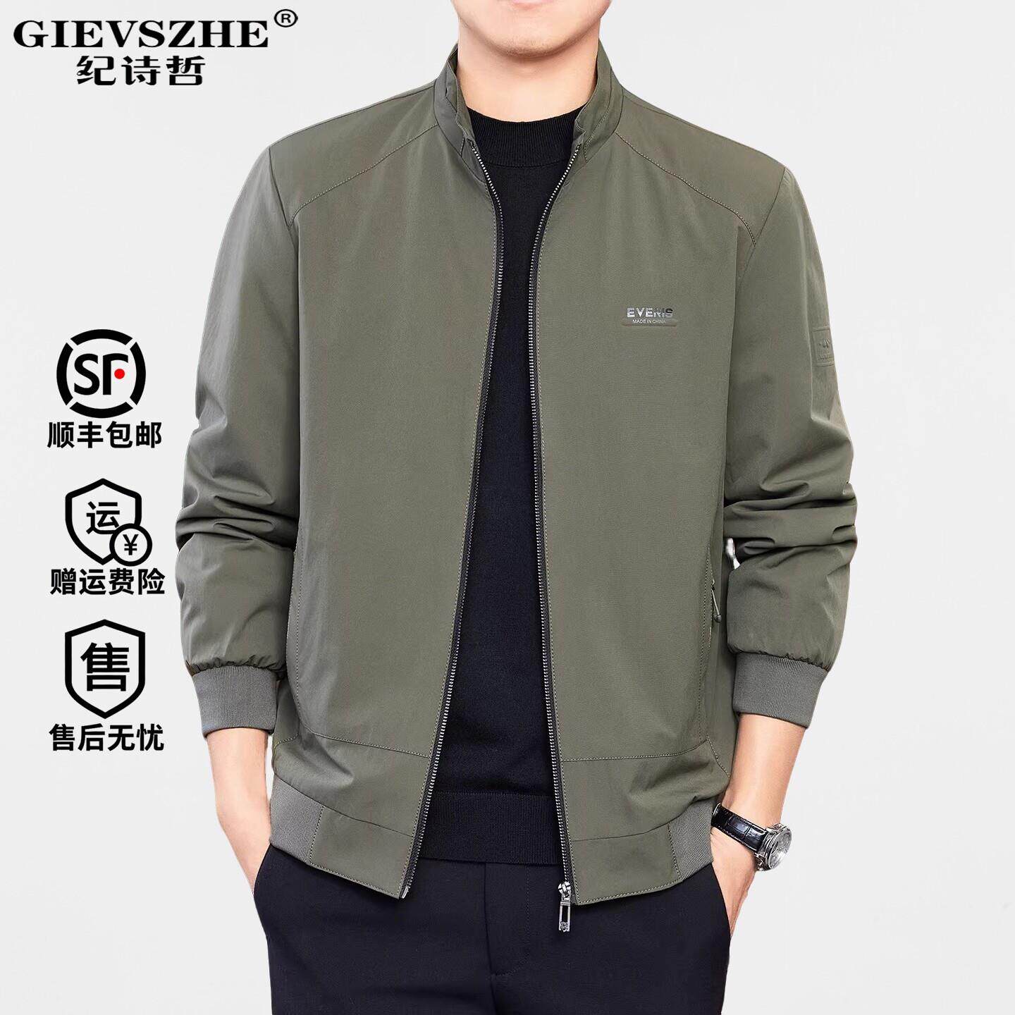 纪诗哲高端立领男士夹克外套男款春季2026新款薄款休闲中年爸爸装