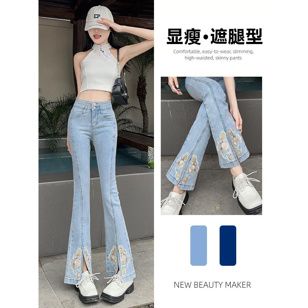 SPYB微喇牛仔裤女夏季薄款2025新款显瘦开叉国风设计感高腰喇叭裤