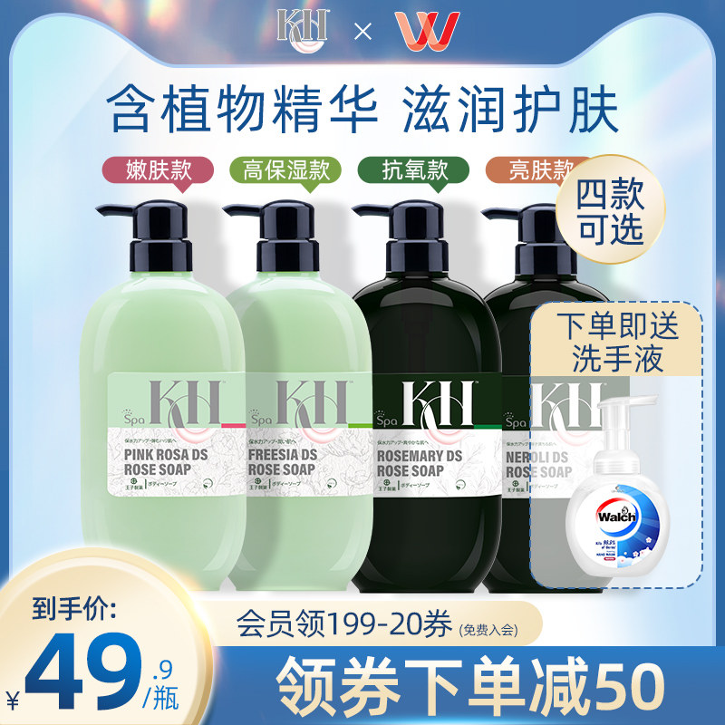 王子玫瑰皂KHO水疗沐浴露680ml四款可选滋润清洁持久留香沐浴乳