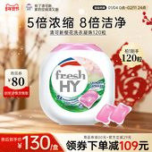 清可新樱花洗衣凝珠120粒除菌去渍持久留香日本进口洗衣球洗衣液