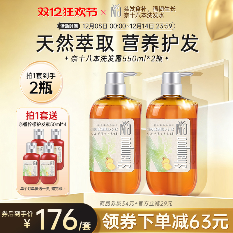 发之食养生 洗发套装