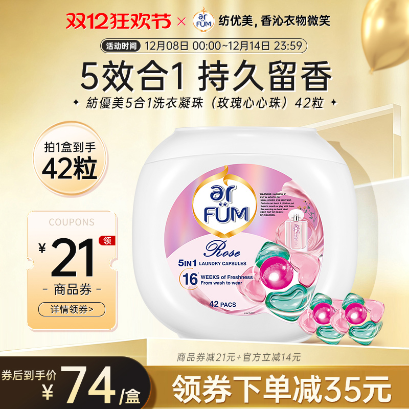 arfum纺优美玫瑰五色心心珠