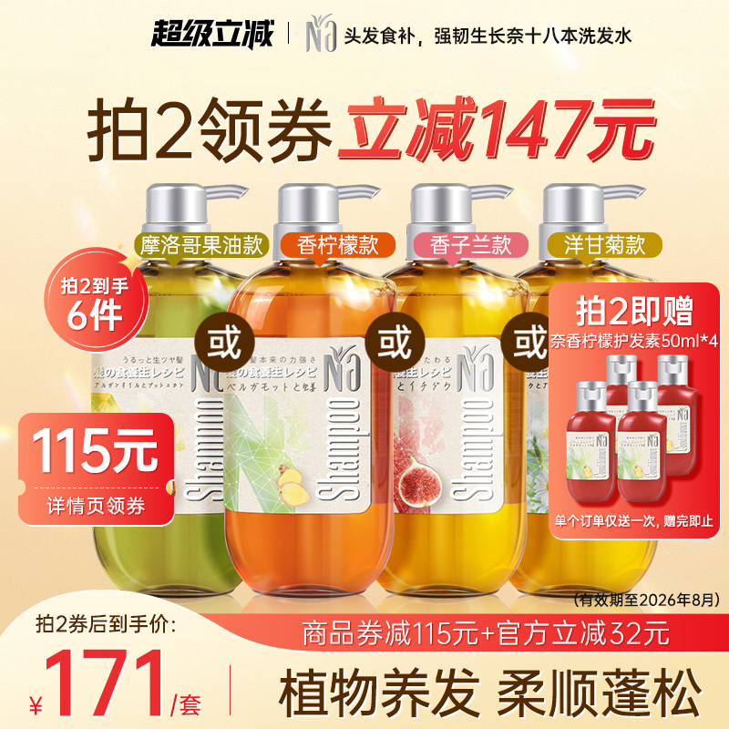 植物养发 柔顺蓬松