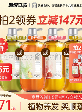 【临期】Na奈十八本滋润舒缓洗发水护发无硅油防断发洗发露550ml