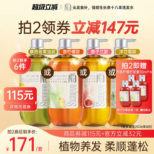 Na奈十八本滋润舒缓洗发水护发无硅油防断发洗发露550ml 临期