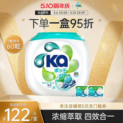 KA菁华4in1洗衣凝珠60粒