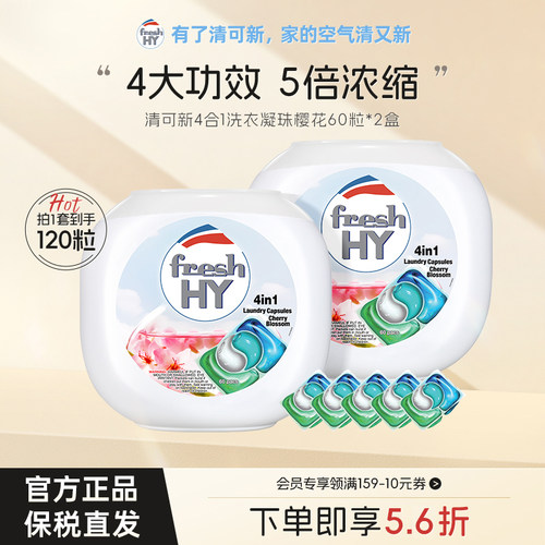 洗衣凝珠60粒*2盒浓缩洁净