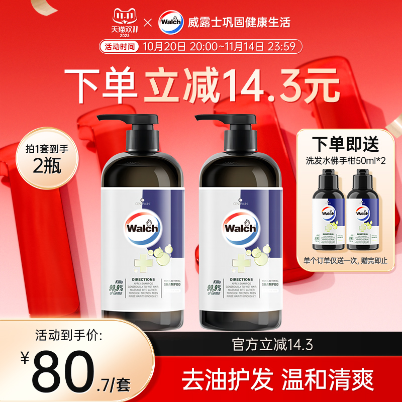 威露士抗菌洗发水580ml