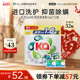 KA王子菁华四色四合一洗衣凝珠32粒除菌除螨持久留香洗衣球袋装