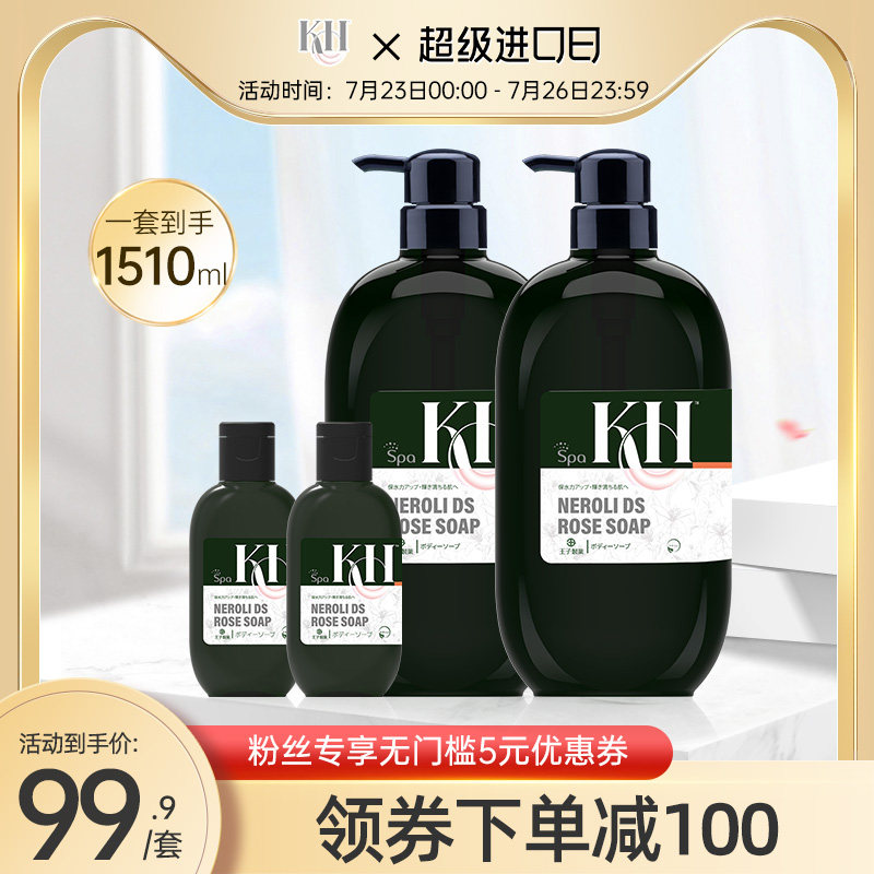 王子玫瑰皂KHO亮肤水疗沐浴露680ml*2+75ml*2滋润持久留香沐浴乳|msdalam kategori Care pembersih/tuala wanita/kertas/Aromatherapy, Rambut dan badan/kebersihan peribadi, Pembersih badan, gel mandian - dari Buy2taobao.com untuk memberikan perkhidmatan ejen Taobao profesional membeli