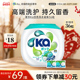 菁华KA四合一4in1洗衣凝珠36粒抑菌除螨洁净留香洗衣球四效合一