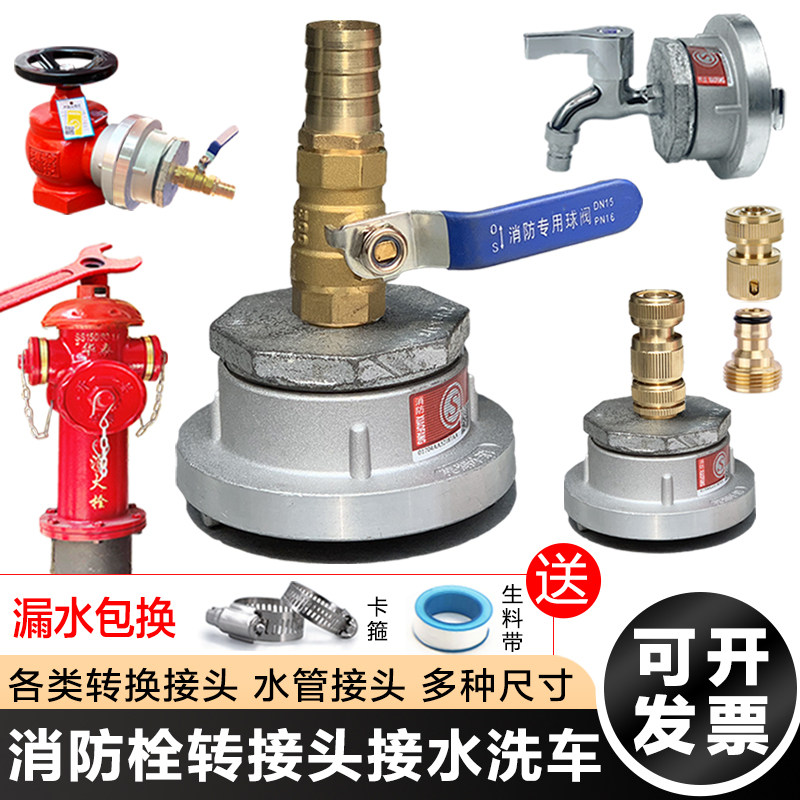 消防栓转换水管宝塔园林灌溉接头图片