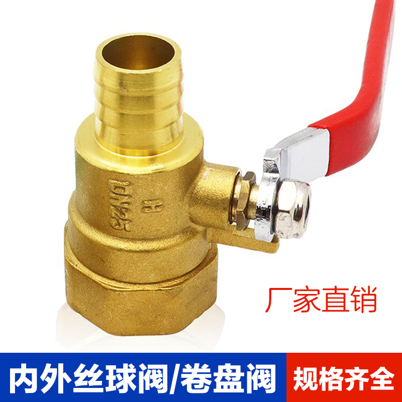 卷盘专用阀门内外丝球阀