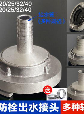 消防卷盘化口/化嘴消火栓转接口洗车转换接头DN65-19 25接头配件