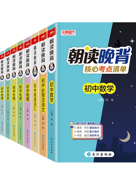 2026初一必背语数英政史地生7本