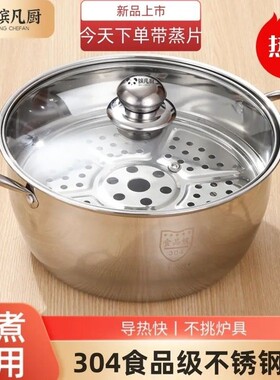 不锈钢多功能厚汤锅蒸锅煲汤家用煮粥奶锅火锅电磁炉锅具通用