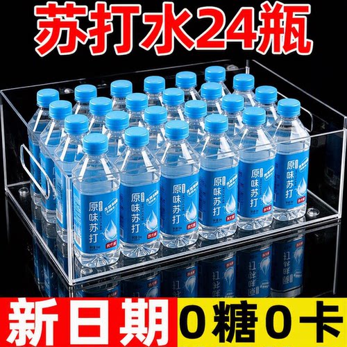 苏打水24瓶原味整箱350ml解渴