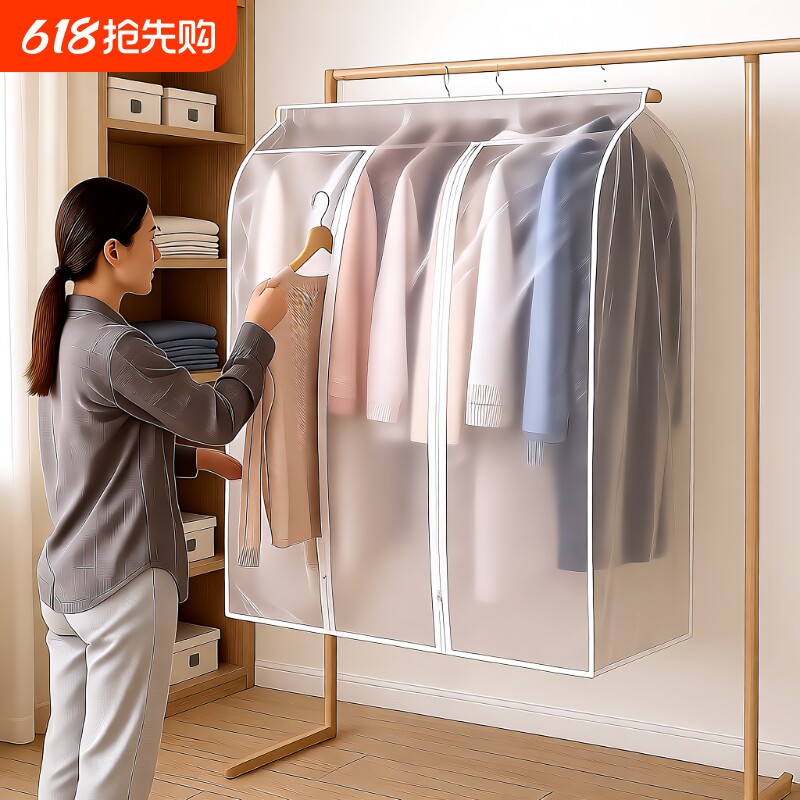防尘袋衣服防尘罩衣柜挂式家用收纳衣罩全封闭西装套羽绒服挂衣袋