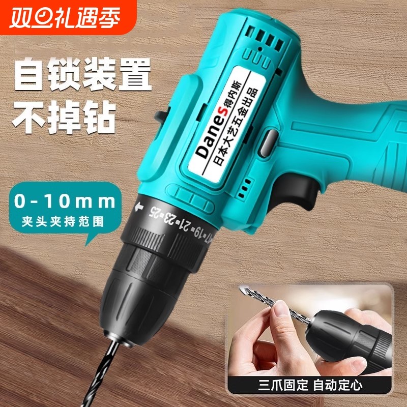 日本大亿通用锂电池手电钻手枪钻充电冲击钻小打孔转电动螺丝刀