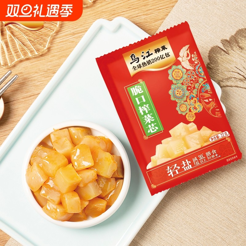 乌江榨菜涪陵脆口22g*10袋下饭菜咸菜小包装开味榨菜芯鲜脆减盐