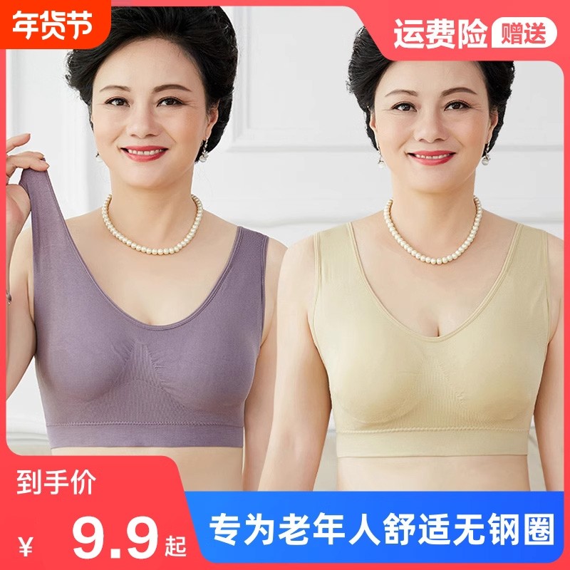 妈妈内衣女文胸中老年人无钢圈纯棉聚拢大码运动薄款胸罩本命年,女士内衣/男士内衣/家居服,文胸,淘宝优惠券,粉丝福利购,淘宝优惠卷