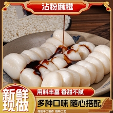 粘粉糯叽叽麻糍桂花纯手工糯米即食糍粑糕点麻薯小零食红糖手作