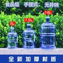 家用饮水机桶手提式 水桶纯净水桶自助打水桶食品级桶 加厚带盖桶装