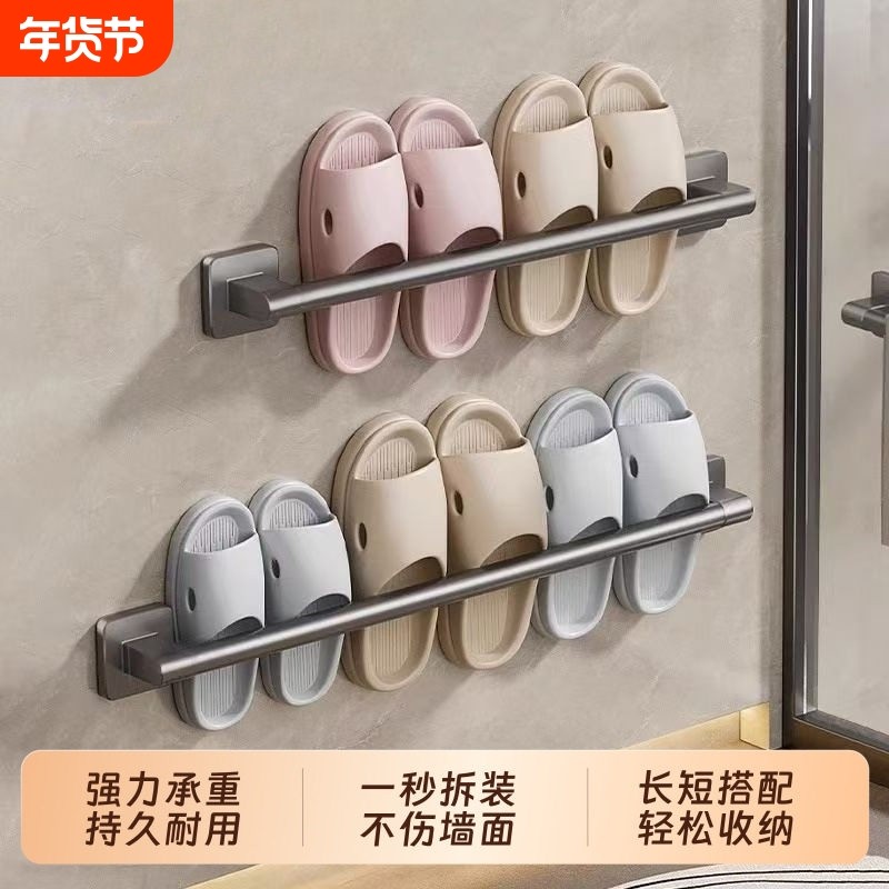 拖鞋挂架浴室免打孔拖鞋架卫生间厕所置物架收纳壁挂式鞋子沥水架