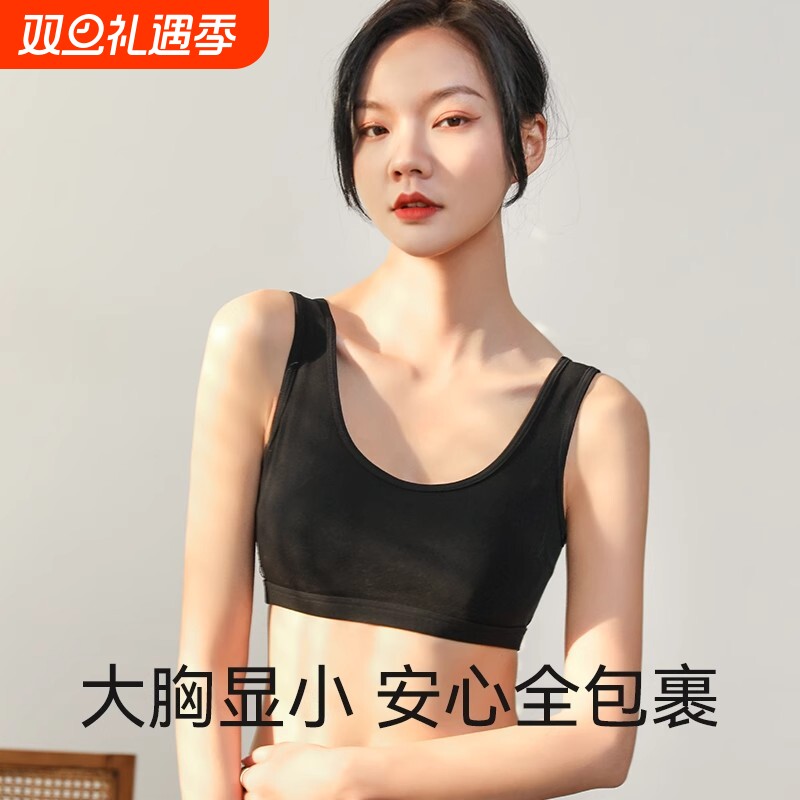 内衣女纯棉美背心式初中学生大胸显小聚拢防下垂运动防震文胸一体