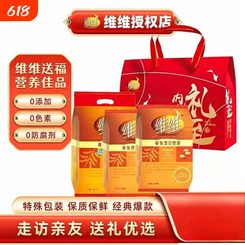 维维端午节礼盒维他型豆奶粉-麦片-芝麻糊营养早餐送长辈送朋友