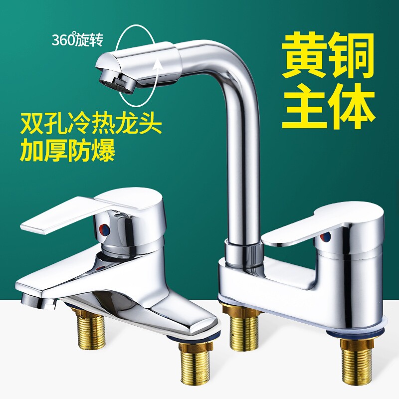 九玫王全铜双孔面盆冷热水龙头老式三孔龙头洗脸盆双孔水龙头冷暖