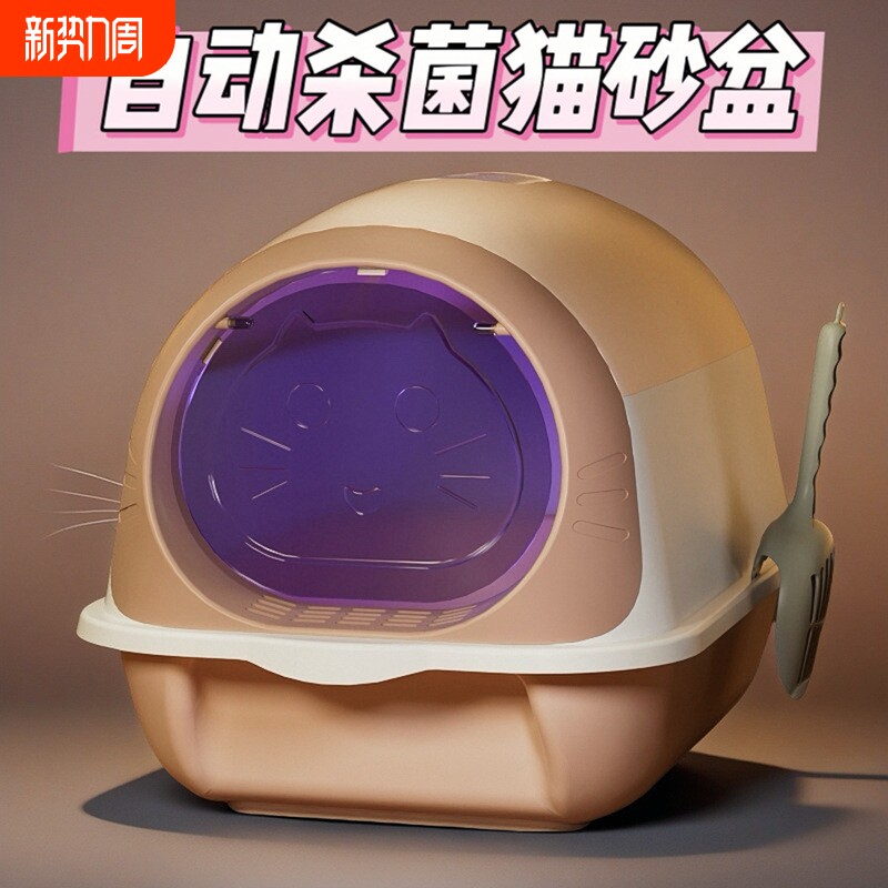 网红猫砂盆防臭紫外线杀菌自动全封闭式防外溅特大号厕所猫咪用品