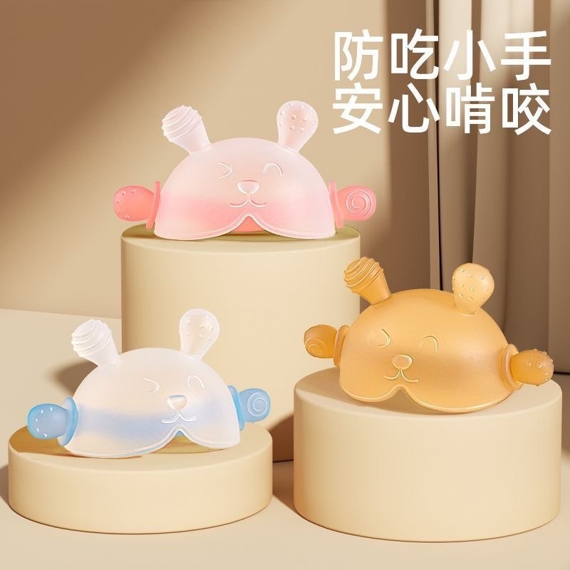 小月龄牙胶婴儿磨牙棒宝宝咬咬胶食品级硅胶安抚神器防吃手3个月