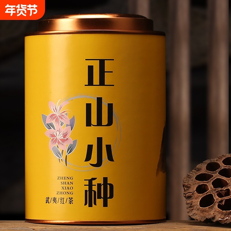2025新茶正山小种红茶叶正宗批发散装代罐装正宗,茶,正山小种,淘宝优惠券,粉丝福利购,淘宝优惠卷