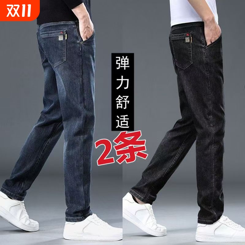 春季牛仔裤男士宽松直筒休闲长裤弹力水洗百搭中老年耐磨裤子厚款