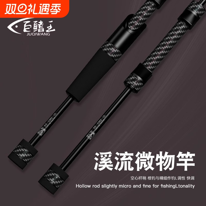 虫甲幼蟲L硬度快调路亚竿碳素精细根钓溪流鳜鱼翘嘴马口黑坑鱼杆
