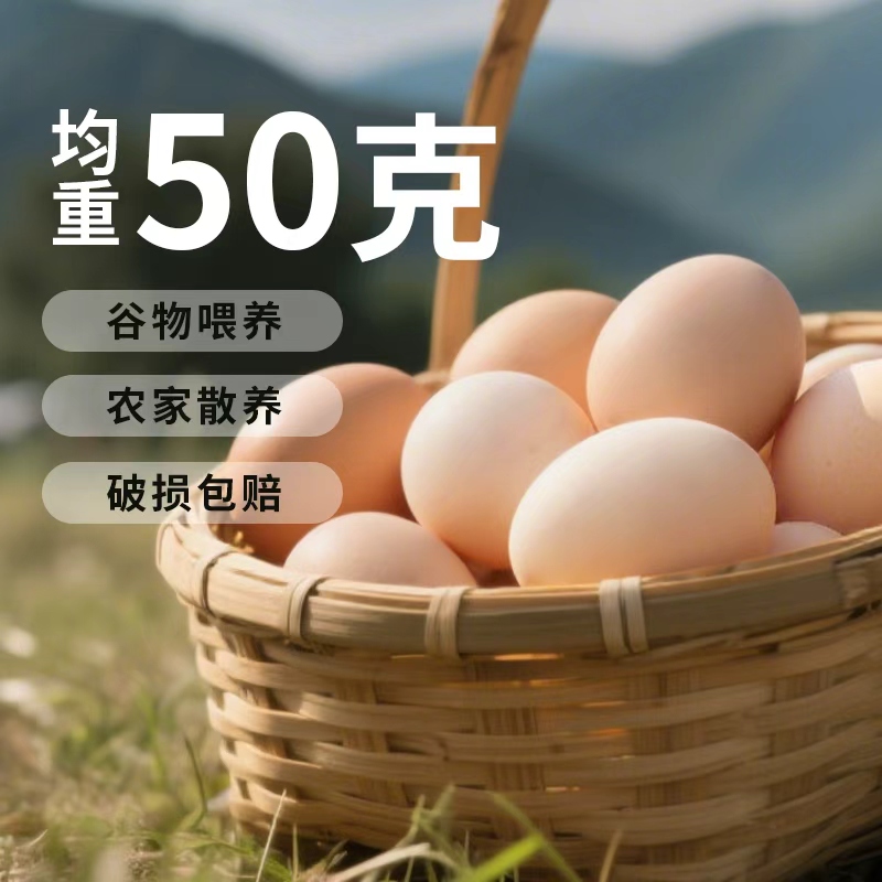 基诞农家谷物蛋4枚/6枚/20枚