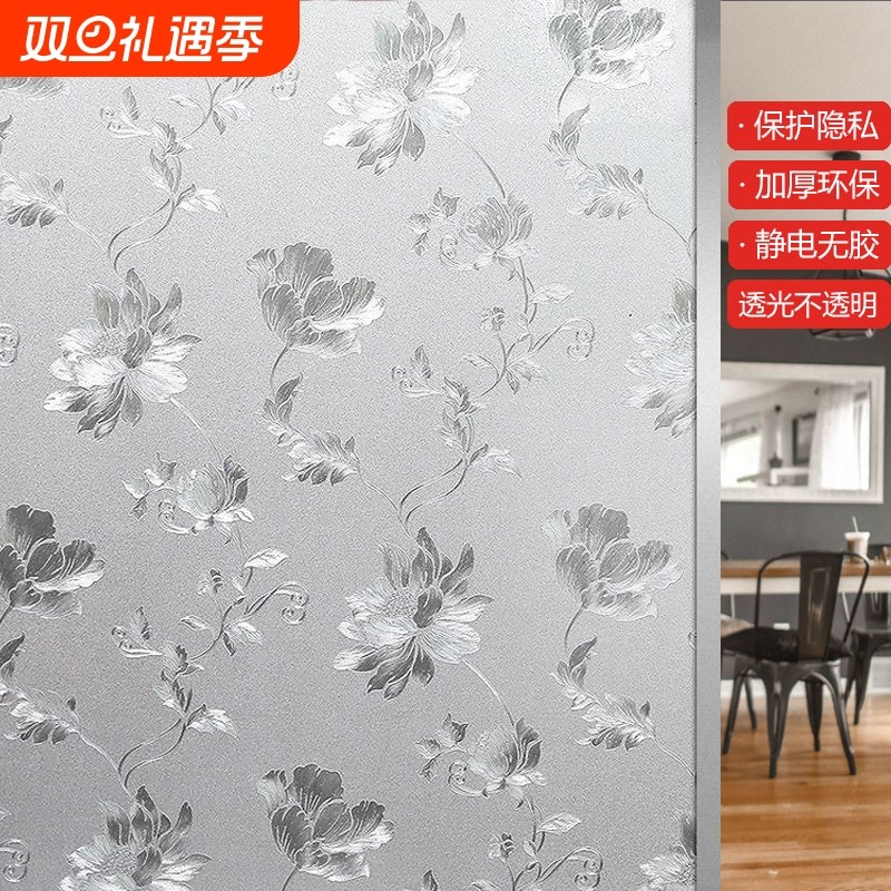 磨砂玻璃贴纸窗户透光不透浴室防生间偷窥遮光防走光玻璃贴膜