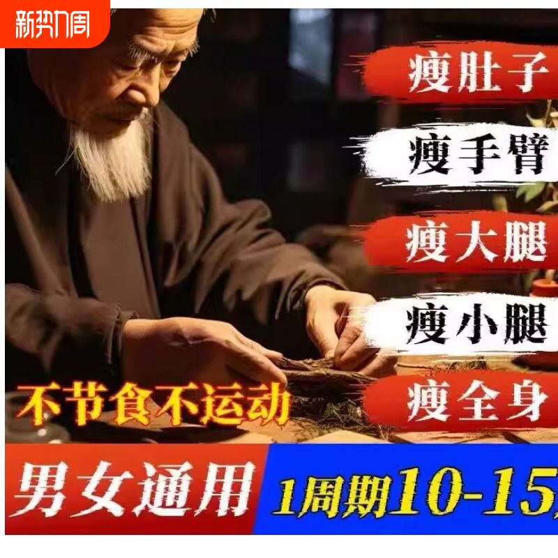 瘦腰肚子减小腹非减肥瘦身脂排油肚脐燃瘦贴腹部神器官方旗舰店