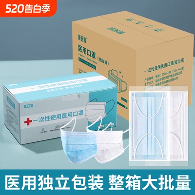 一次性医用口罩大批量单片独立装