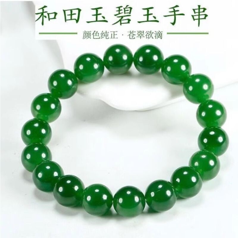 碧玉菠菜绿手链手串|428人收藏图片