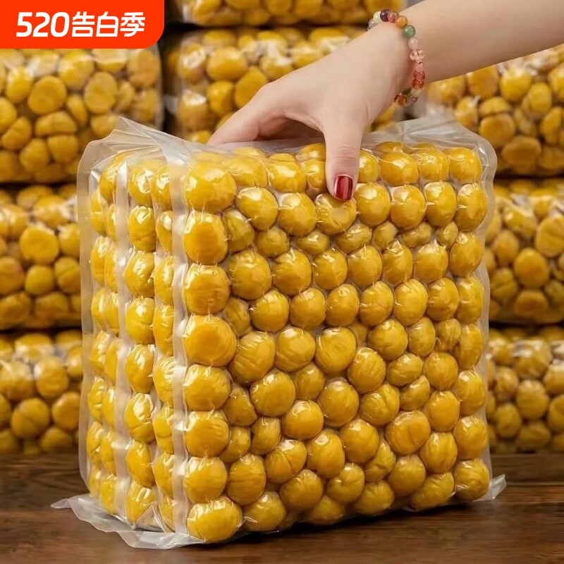 【大颗粒】新货板栗仁即食板栗独粒休闲板栗仁零食坚果礼盒批发