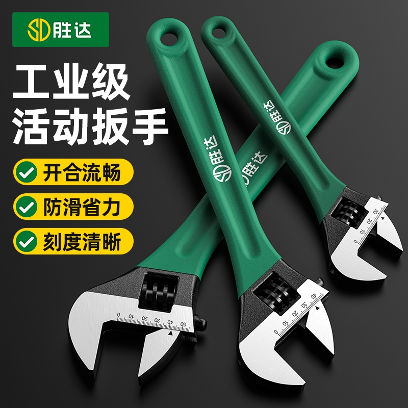 高强度活动扳手工具大全万能
