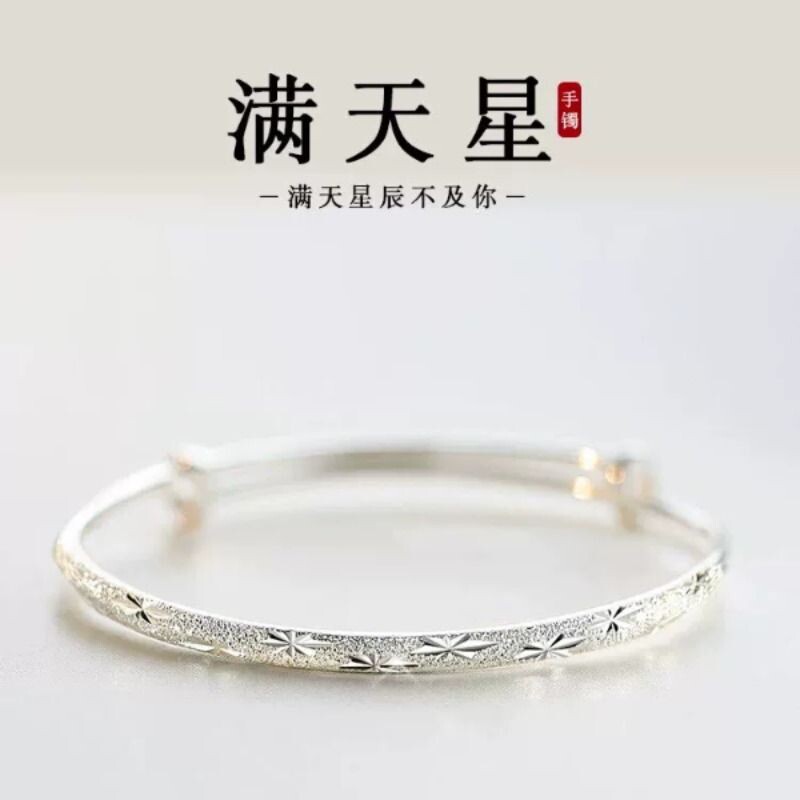 纯纯匠心满天星足银999纯银手镯实心推拉小众轻奢女友生日礼闺蜜