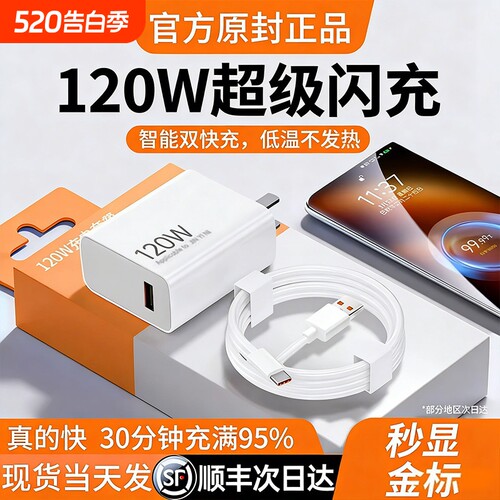 【次日达】官方原装正品120w快充电器适用小米14Pro12红米K70至尊版K50手机K60超级闪充Note13Pro+6a充电线