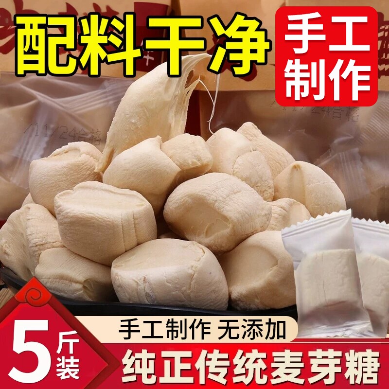 【配料干净】正宗麦芽糖纯手工图片